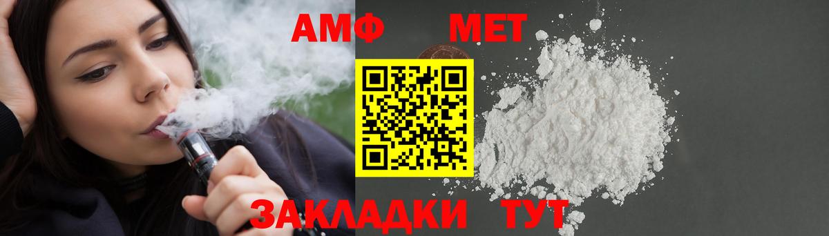 АМФЕТАМИН  АМФ  Кызыл  Вход с VPN  Amphetamine Premium 