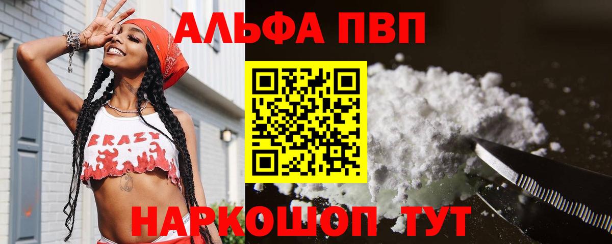 A PVP Crystall  Вход с VPN  А ПВП СК  Кызыл 