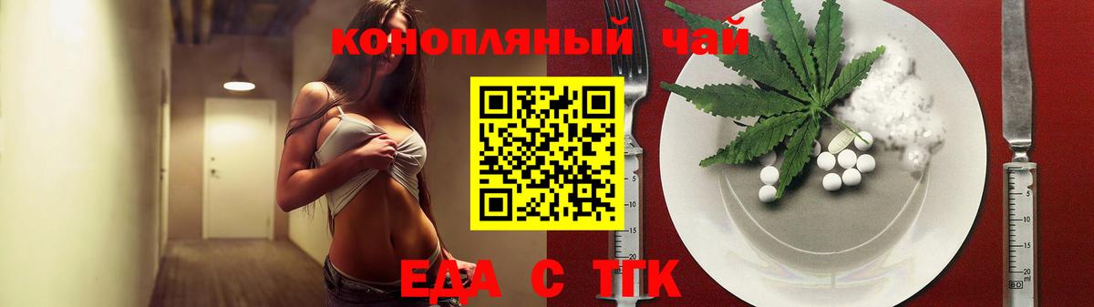 Печенье с ТГК марихуана  Вход с VPN  Кызыл 