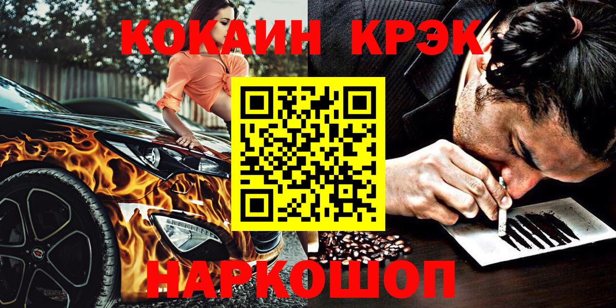 Кызыл  Кокаин Перу  COCAIN  Вход с VPN 