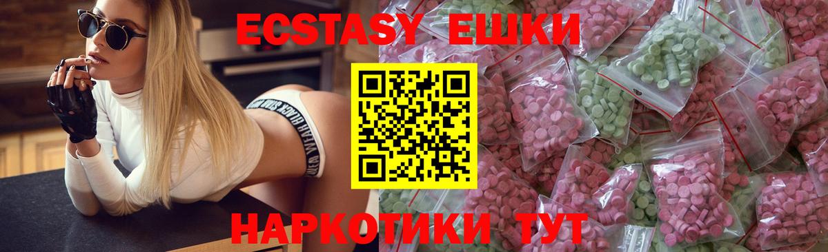 Кызыл  ЭКСТАЗИ 280 MDMA  ЭКСТАЗИ  Вход с VPN  Экстази диски 