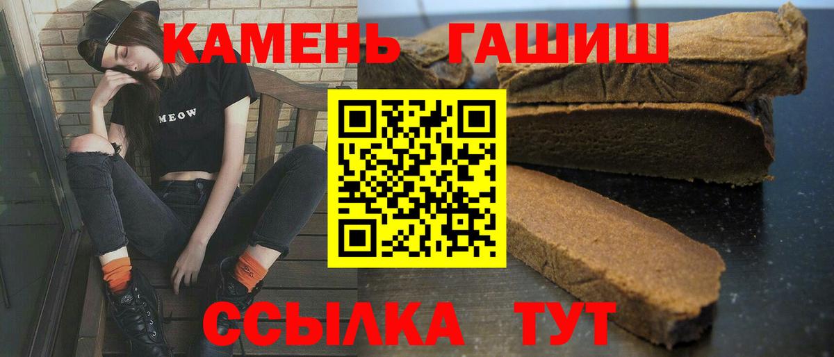Кызыл  ГАШ Ice-O-Lator  Вход с VPN  ГАШ hashish 