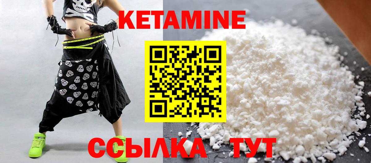 Кетамин ketamine Кызыл
