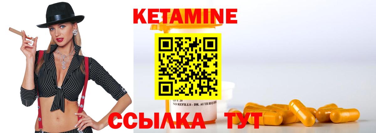 Кызыл  КЕТАМИН VHQ  Вход с VPN 