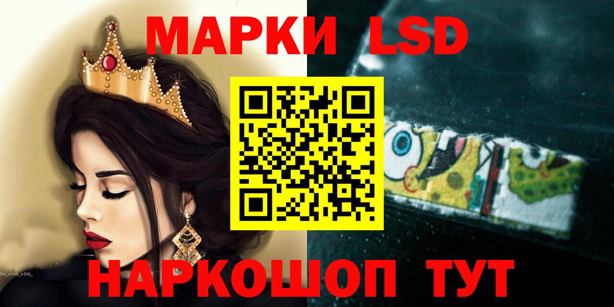 Кызыл  Лсд 25 экстази ecstasy  Вход с VPN 