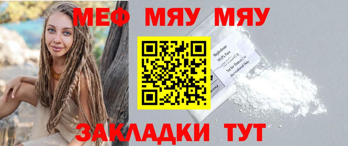Кызыл  Мефедрон кристаллы  Мефедрон mephedrone  Вход с VPN 