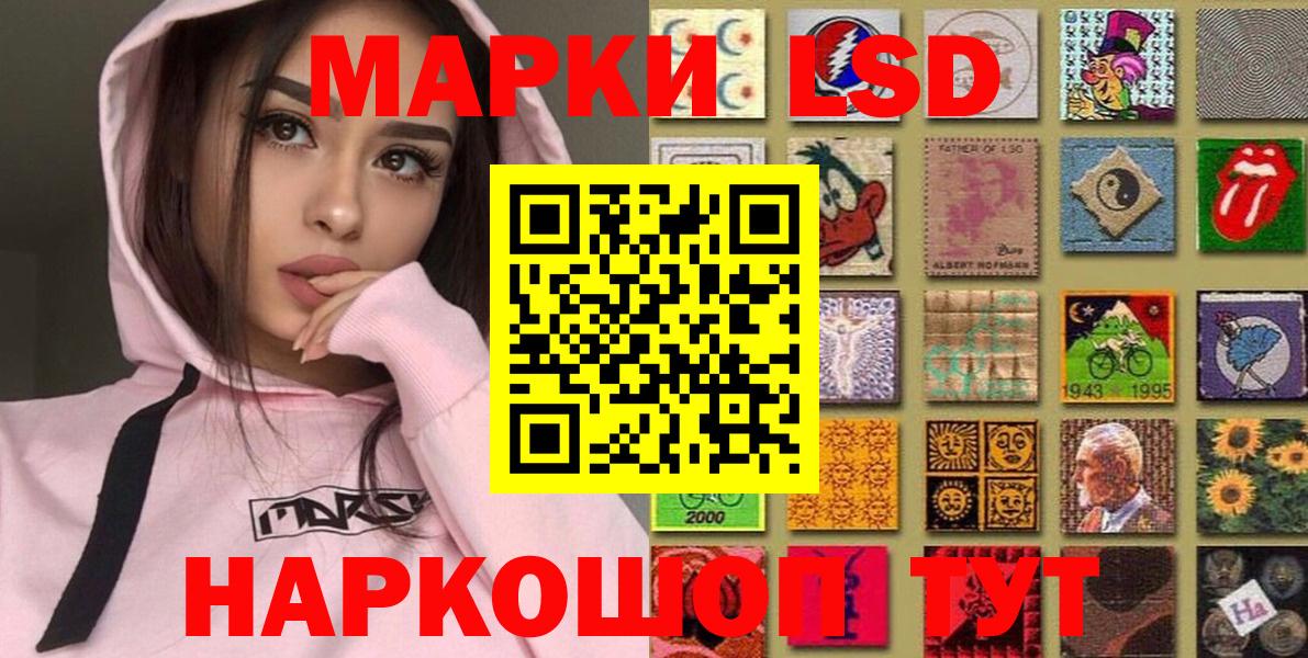 Кызыл  где купить   Вход с VPN  Марки 25I-NBOMe 1,8мг 