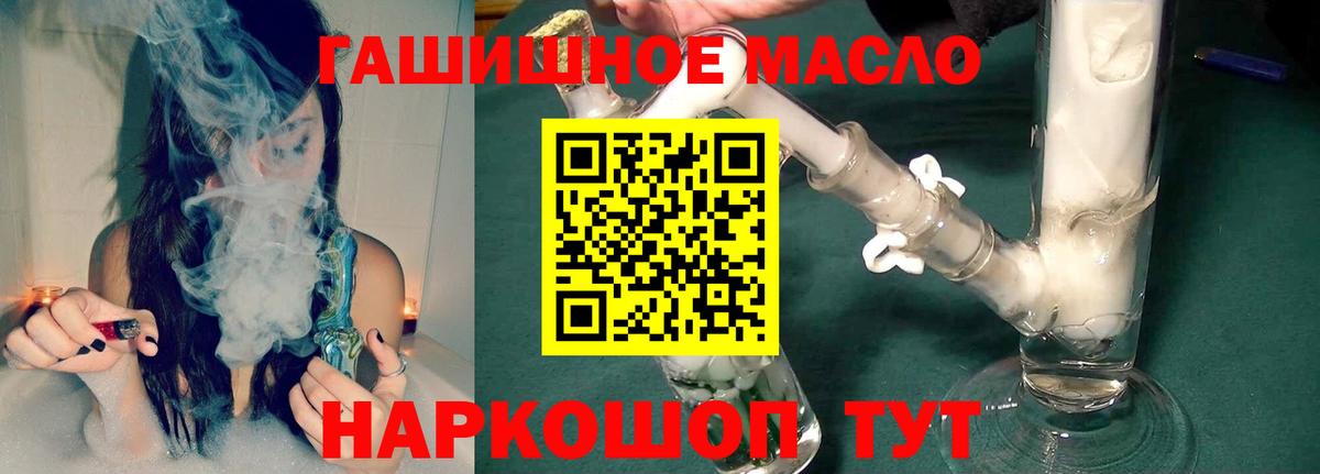 Дистиллят ТГК вейп с тгк  Вход с VPN  Кызыл 
